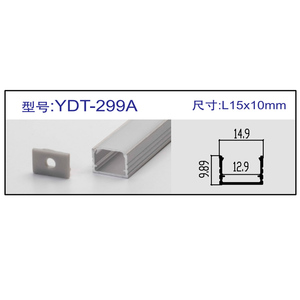 铝合金灯槽YDT-299A（型号YDT-299A，宽15*高10*长1000MM）