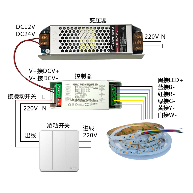 RGBCW接线图.jpg