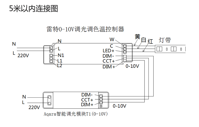 雷特电源接线图.jpg